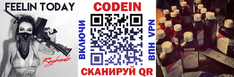 Кодеиновый сироп Lean напиток Lean (лин)  как найти наркотики  Далматово 