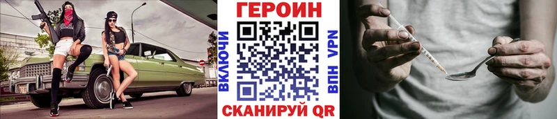 Героин гречка  Далматово 
