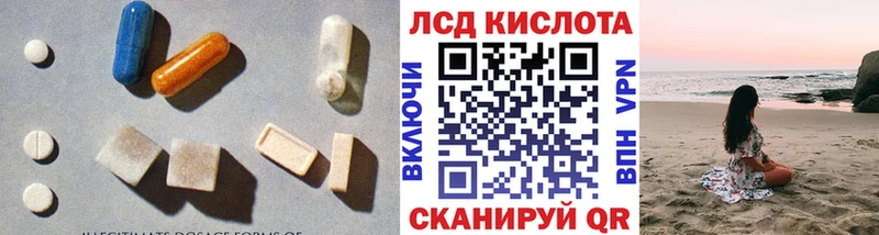 Лсд 25 экстази кислота  MEGA tor  Далматово 
