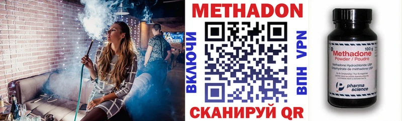 МЕТАДОН белоснежный  продажа наркотиков  Далматово 