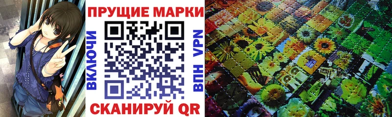 Наркотические марки 1,8мг  Далматово 